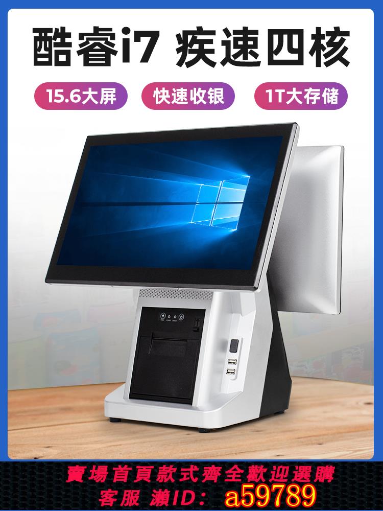 【臺灣公司 可打統編】超市收銀機便利店小型服裝商店雙屏收銀管理系統一體機餐飲奶茶飯店掃碼點餐機點菜機點單機商用電腦收款機
