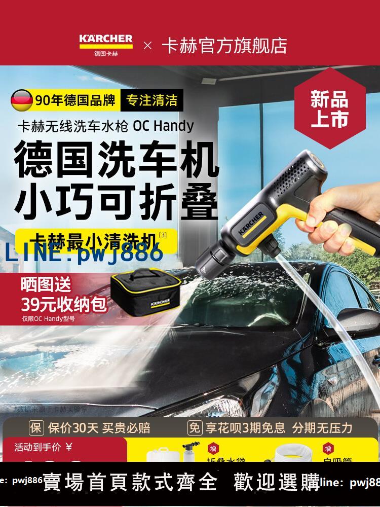 【臺灣公司】德國卡赫便攜式無線洗車機2025新款強力增壓手持家用洗車高壓水槍