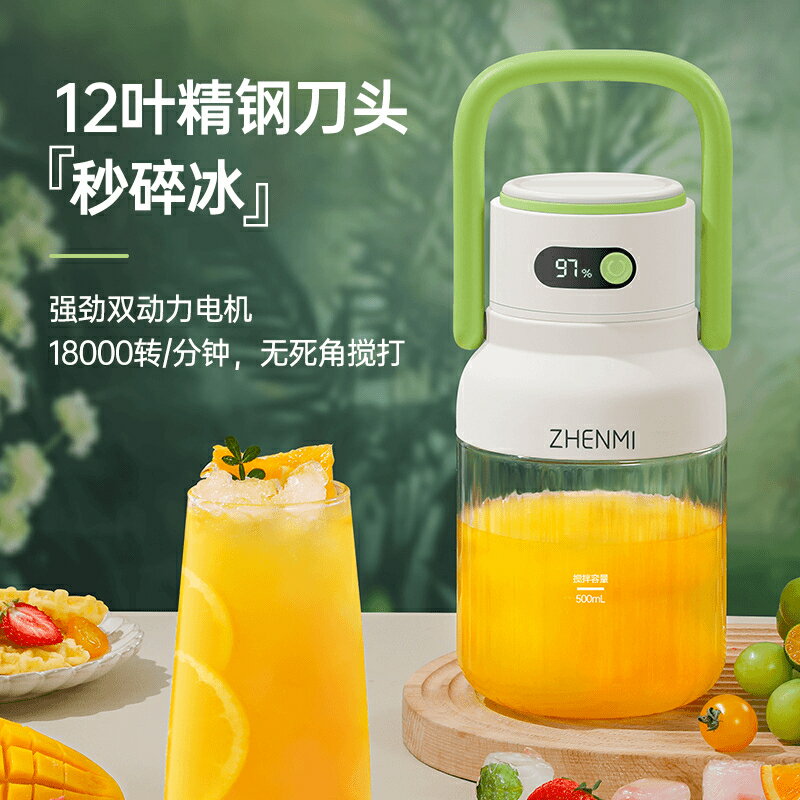 臻米榨汁機家用便攜式榨汁杯大容量多功能榨汁桶可碎冰小型噸噸桶