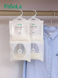 衣柜可掛式除濕袋干燥劑防潮劑室內顆粒袋裝家用芳香吸濕袋*5