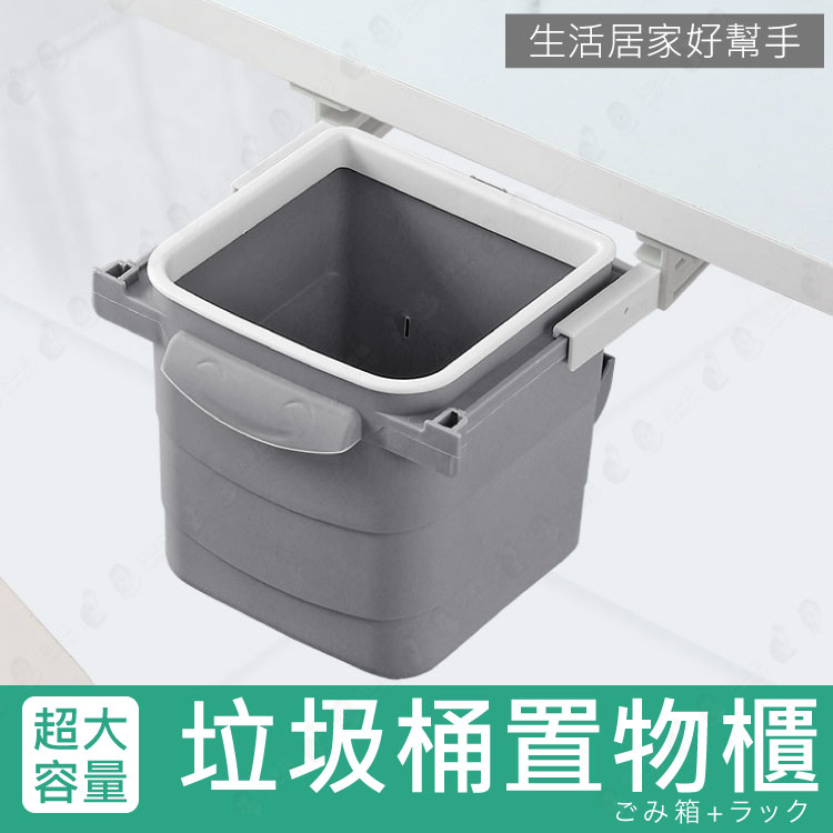 【省空間軌道可收納】垃圾桶 抽屜 桌子垃圾桶 家用垃圾桶 紙屑回收桶 【AAA6417】