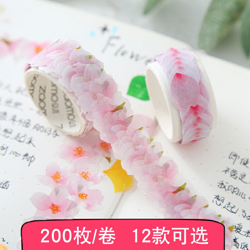 200枚日式櫻花和紙膠帶拼貼花瓣貼紙日記手帳相冊diy裝飾素材貼畫