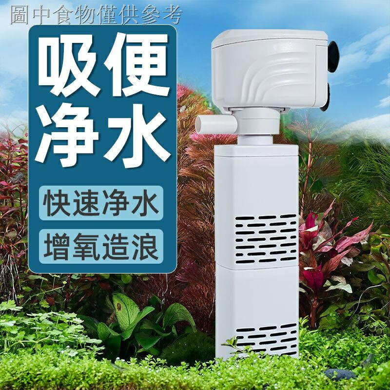 ✷℡﹍魚缸過濾器三合一過濾泵養魚迴圈水系統小型氧氣泵內建水族箱靜音
