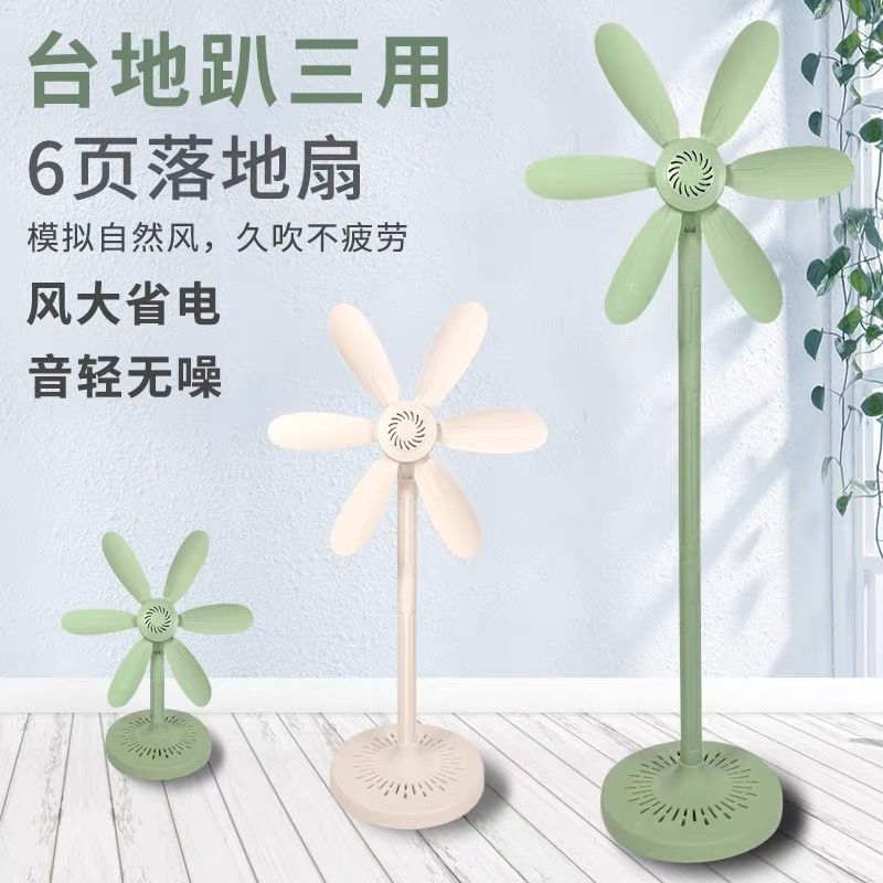 急速發貨中格靜音電風扇靜音大風力落地式家用宿舍辦公室節能風扇-益三禾