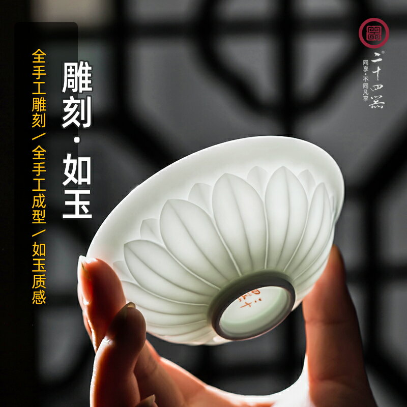二十四器 景德鎮純手工陶瓷功夫茶杯單杯茶盞主人杯 白瓷茶具茶碗