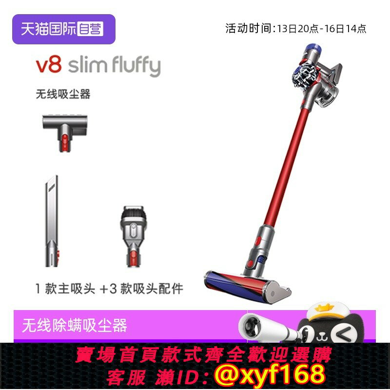 {保固一年 可打統編}【自營】Dyson戴森V8slimFluffy家用無線手持吸塵器除蟎儀吸塵機