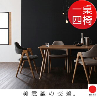 JP Kagu 日系北歐摩登設計餐桌椅組-大(一桌四椅)(二色)