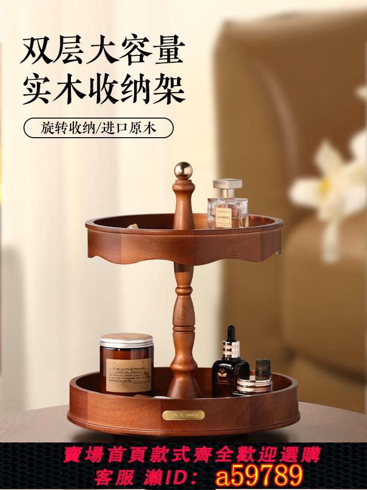【臺灣公司 可打統編】實木旋轉置物架化妝品收納盒桌面高階感木質首飾收納護膚品梳妝檯