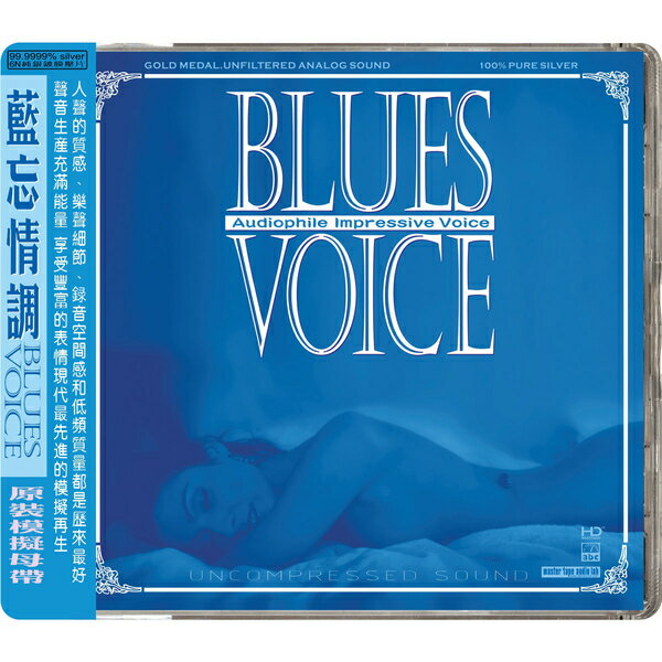 【停看聽音響唱片】【CD】藍忘情調