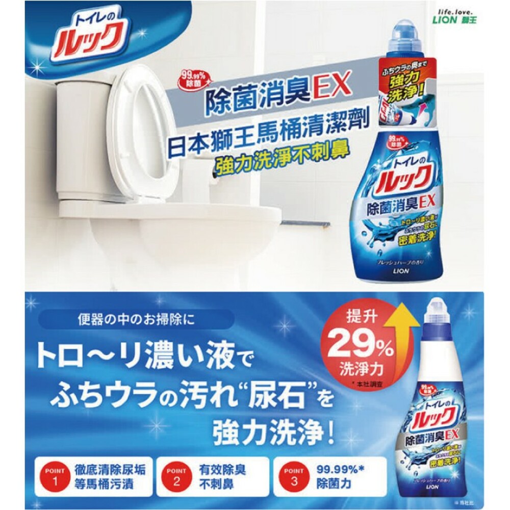【牙齒寶寶】日本 公司貨 LION獅王 馬桶便器清潔劑 洗劑 450ML