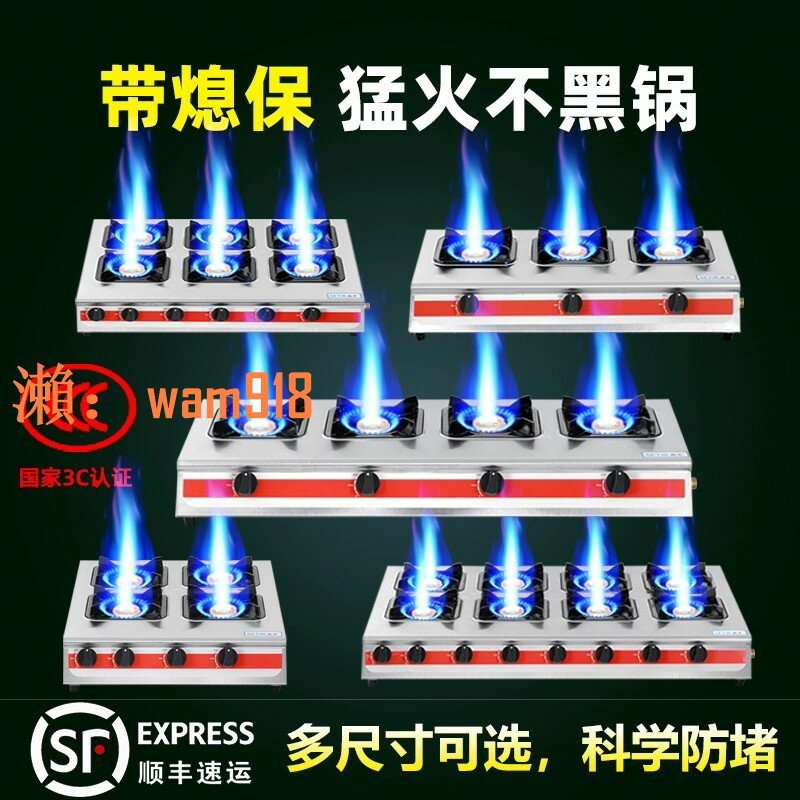 【台灣公司】商用液化氣煲仔爐猛火灶砂鍋燃氣灶專用灶四眼六頭八眼多頭煤氣灶