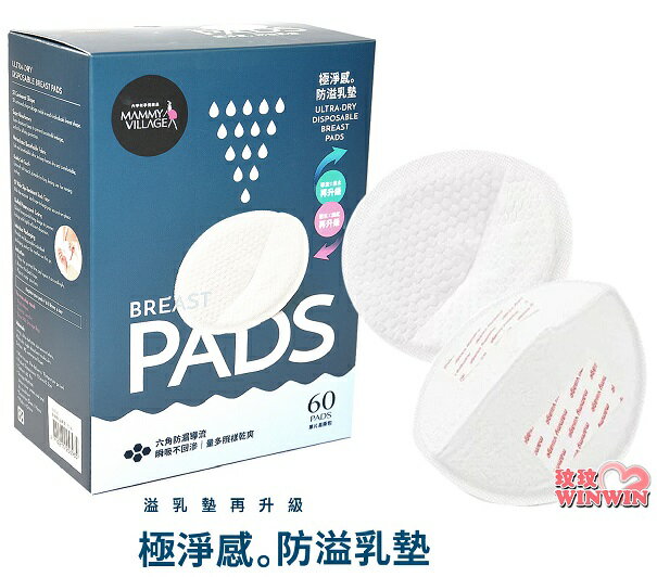 六甲村 極淨感防溢乳墊 60入 獨立包裝，單片獨立包裝，更方便替換取用