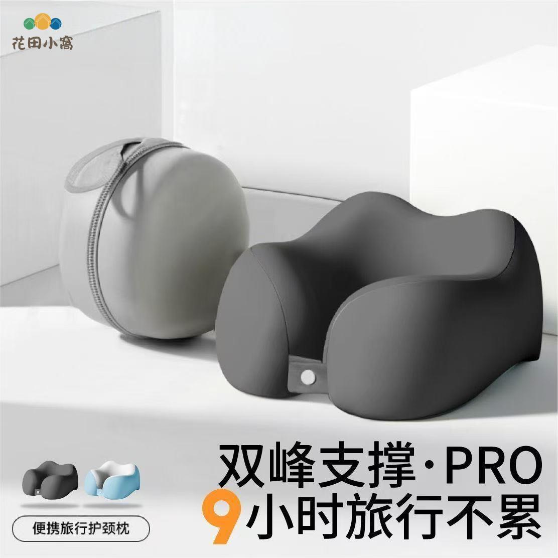 u型枕 旅行 頸椎枕頭 記憶棉頭枕 u形脖枕 護脖子靠枕 護頸枕 辦公室 午睡[PP0510025]