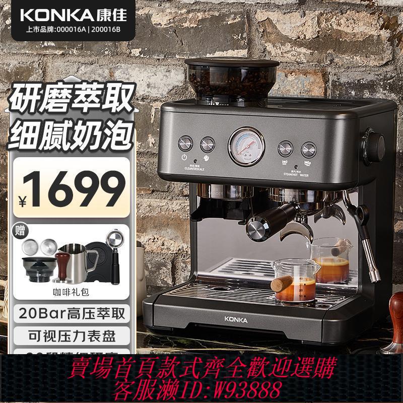 商用咖啡機 【1078人收藏】康佳KONKA/家用咖啡機高壓萃取一體式意式濃縮商用美式現磨多功能