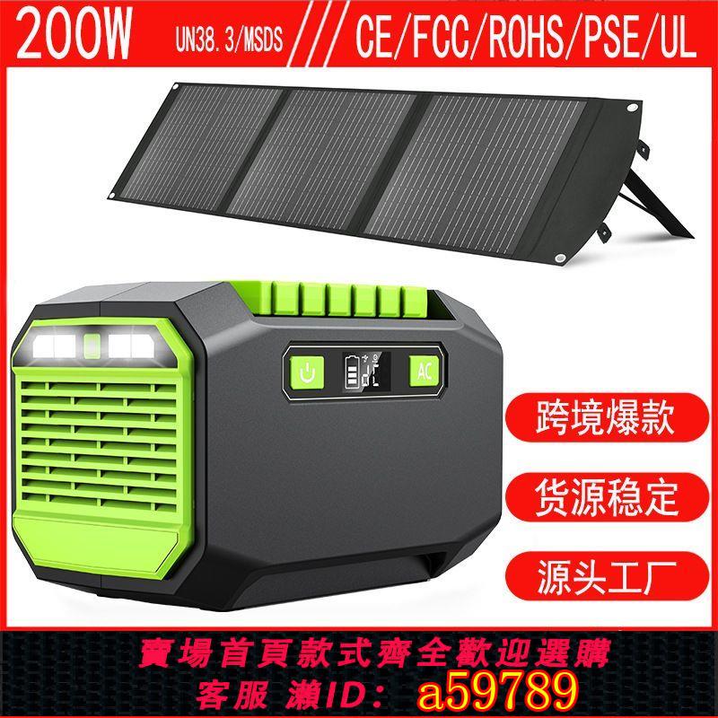【台灣公司 可打統編】200W戶外移動電源220V110V便攜儲能學生電源蓄電池停電應急多功能