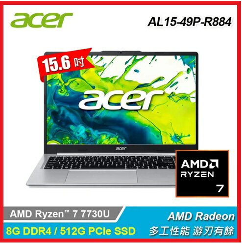【2026.6 AMD世代】Acer  Aspire Lite 15 AL15-49P-R884  薄型筆電 R7-7730U/8G/512G SSD/W11