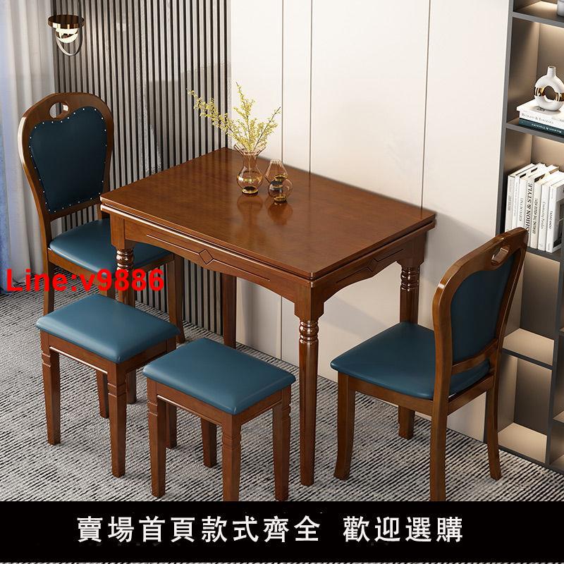 【台灣公司 超低價】小戶型中式可折疊餐桌椅組合美式實木伸縮餐桌多功能吃飯家用桌子