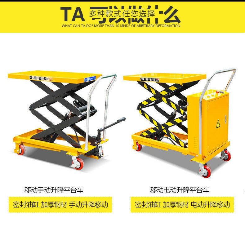 手動液壓平臺手推移動式模具平板車液壓裝卸車電動升降平臺倉庫車