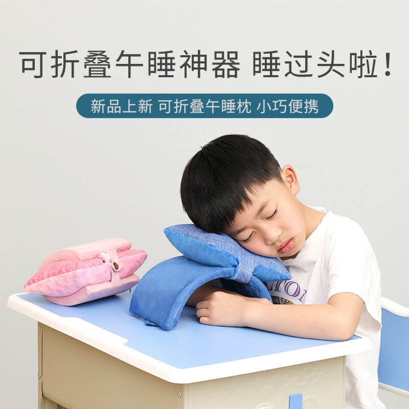 夏季午睡神器中小學生趴睡抱枕桌上一年級午休趴趴枕冰涼枕頭兒童