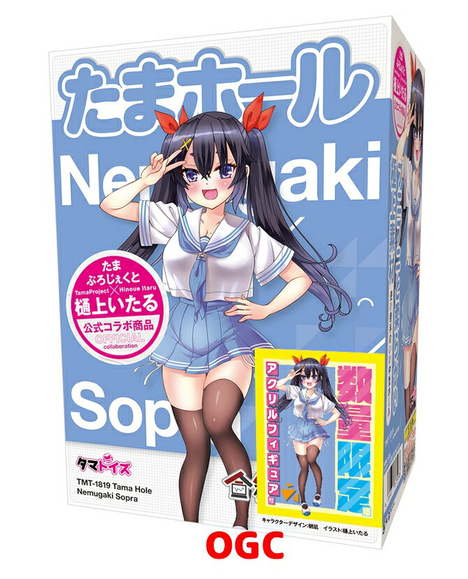 TMA。Tamatoys 限定版｜TAMAHOLE 合歓垣天音 情趣用品 飛機杯 自慰器  【OGC株式會社】【本商品含有兒少不宜內容】
