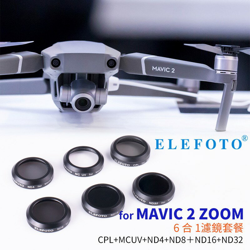 【EC數位】ELEFOTO DJI MAVIC 2 ZOOM 二代變焦版空拍機 專業濾鏡套組 6合1 UV CPL ND