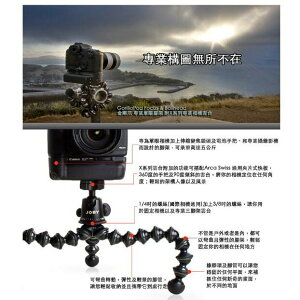 【eYe攝影】附X系列相機雲台 JOBY GorillaPod Focus & Ballhead GP8 單眼 JB2
