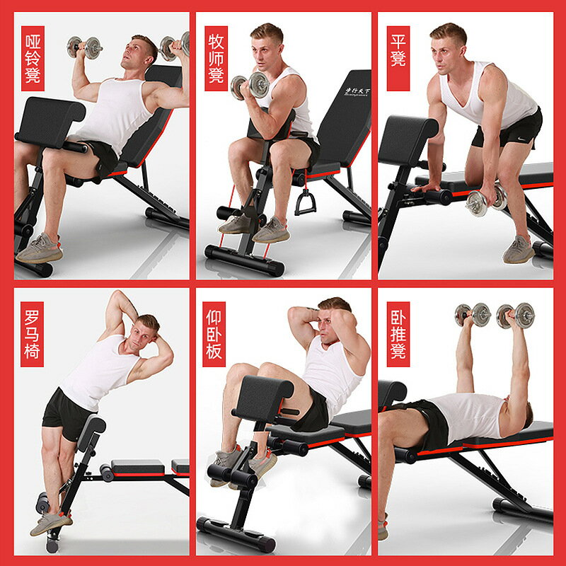 啞鈴凳仰臥起坐健身器材家用男可折疊多功能鍛煉運動器臥推椅