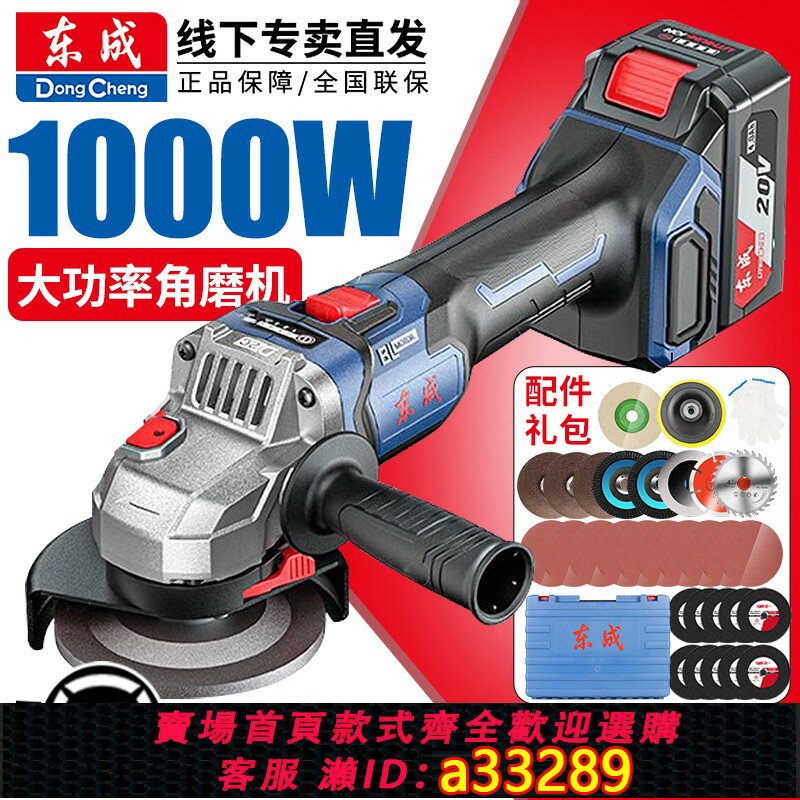 【臺灣公司 可開發票】東成鋰電角磨機正品東城磨角機電動手磨機充電磨光機打磨機切割機