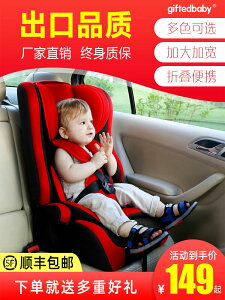兒童安全座椅汽車用9個月-12歲嬰兒寶寶小孩車載簡易便攜式坐椅躺