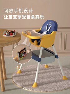 寶寶餐椅兒童可折疊便攜式學坐椅嬰兒吃飯椅多功能餐桌椅子家用