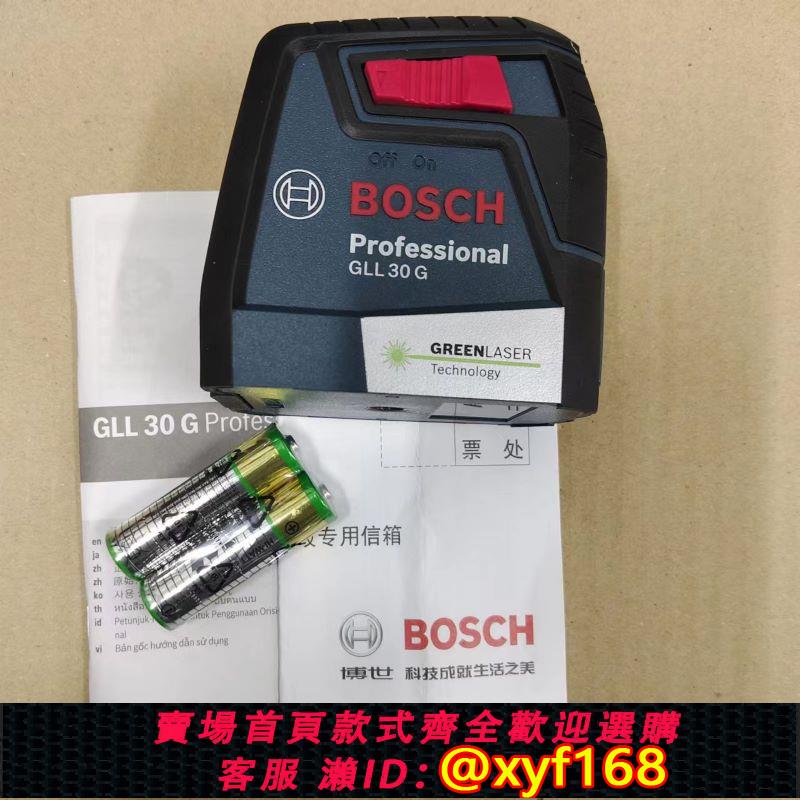 {可打統編 保固一年}博世測量工具綠光水平儀GLL 30 G激光標線 線儀投線 線室外室內找平打線 線
