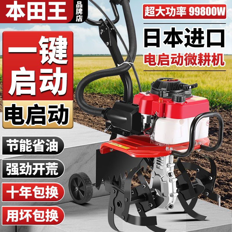 【最低價】【公司貨】新款微耕機小型汽油家用四沖程松土水田鋤草開溝機翻地開荒旋耕機 4