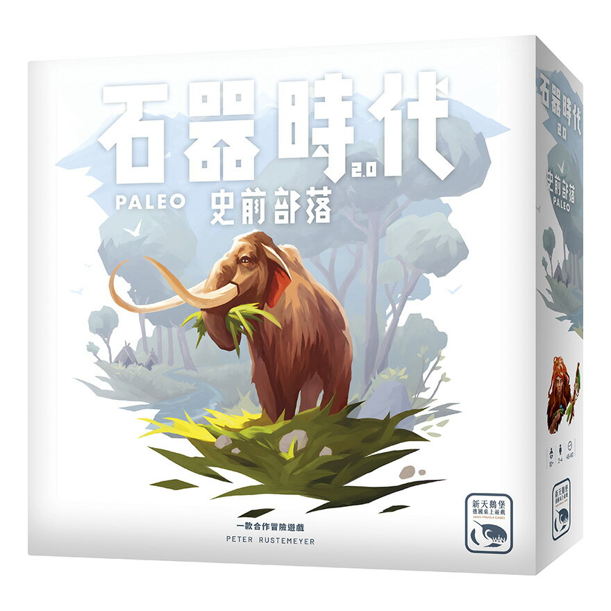 石器時代2.0 史前部落 PALEO 繁體中文版 高雄龐奇桌遊 桌上遊戲專賣 新天鵝堡