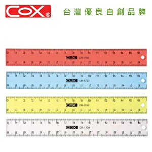 COX 三燕 17CM塑膠直尺 / 支 CR-1700
