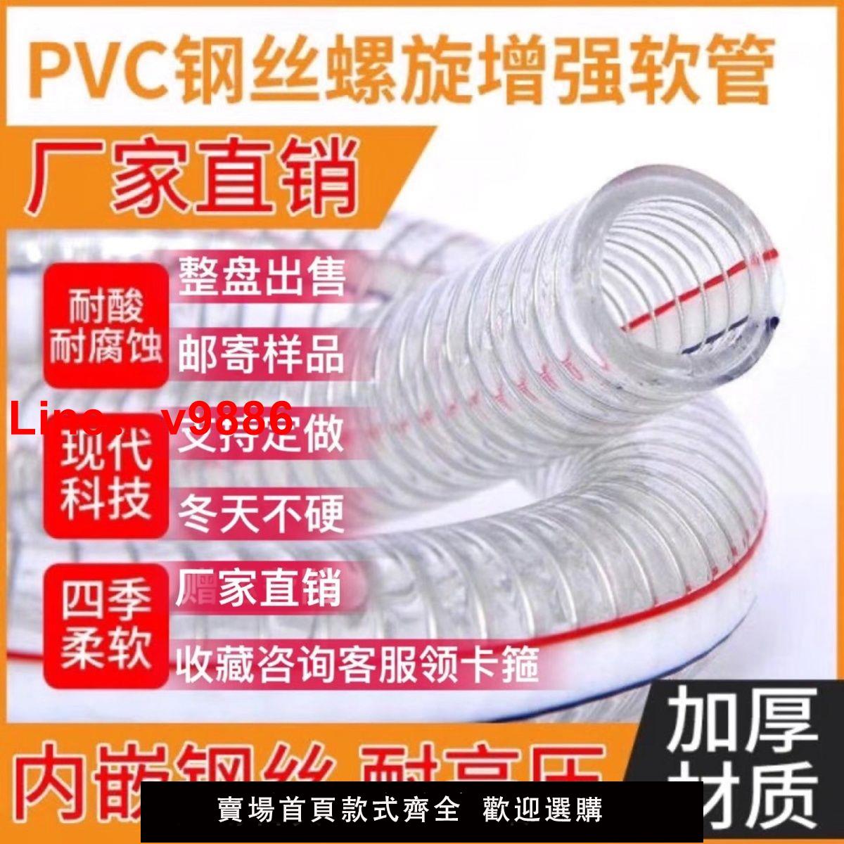 【台灣公司 超低價】PVC鋼絲軟管耐高溫防腐蝕四季柔軟1寸2寸加厚防凍輸油軟管水泵管