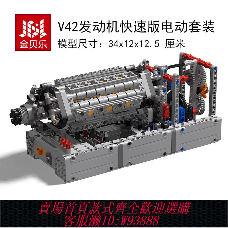{可刷卡 打統編}國產W42缸發動機小顆粒科技機械拼插積木MOC電動模型益智玩具禮物