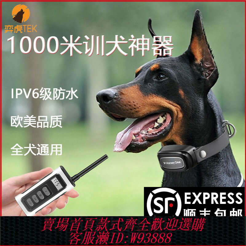 {臺灣公司貨 可打統編}大中小型犬通用訓狗器遙控訓犬器防狗叫電擊項圈訓狗貓通用止吠器