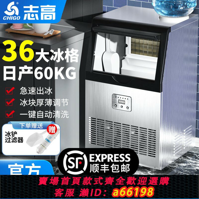 【臺灣公司 可開發票】志高商用製冰機全自動奶茶店商業咖啡店大型大容量方塊冰塊機小型