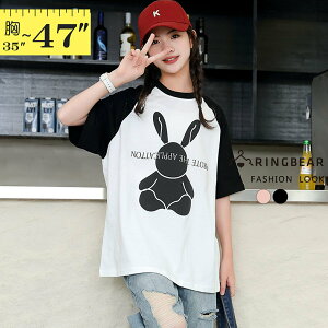 棉T--可愛兔字母印圖寬鬆撞色接袖圓領短袖T恤(白.粉L-3L)-T482眼圈熊中大尺碼