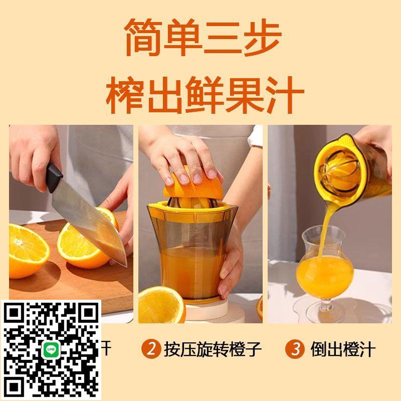 橙子專用榨汁器手動壓汁機家用水果檸檬果汁擠壓神器渣汁分離工具