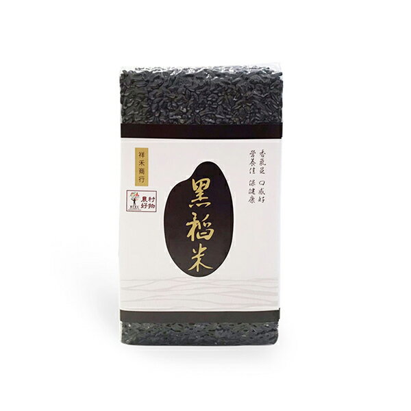 黑稻米 500g/袋