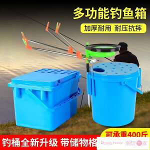 釣魚箱 2020新款超輕釣箱全套多功能可坐釣魚桶裝魚桶釣魚箱野釣桶活魚桶 雙11熱銷