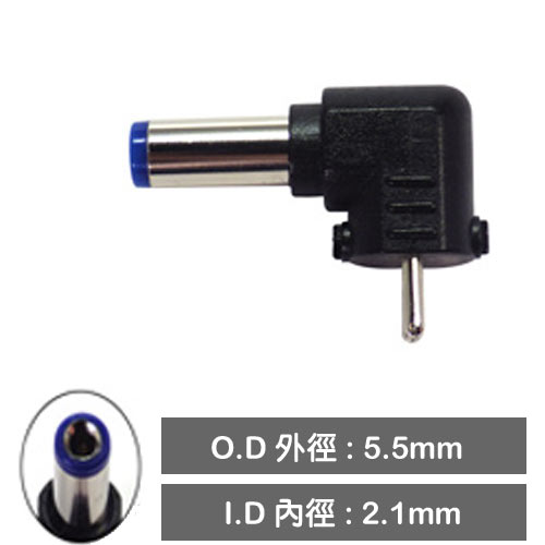 DC接頭 5.5/2.1 可換式DC接頭 90°