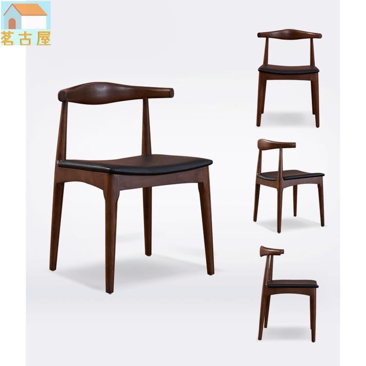 牛角椅 北歐實木餐椅 時尚簡約休閒椅 餐廳酒店咖啡椅 設計師椅子