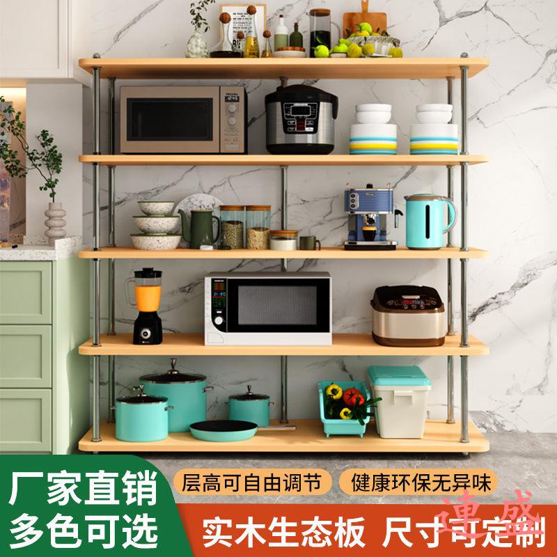 新款廚房置物架儲物支援定製家用多功能陽臺花架實木多層收納架子