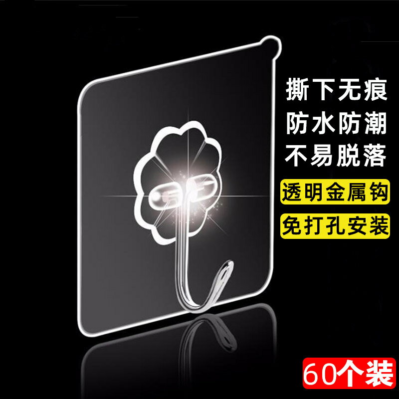 掛鉤強力粘膠免打孔廚房墻上貼墻壁掛衣架無痕吸盤衣帽服承重粘鉤