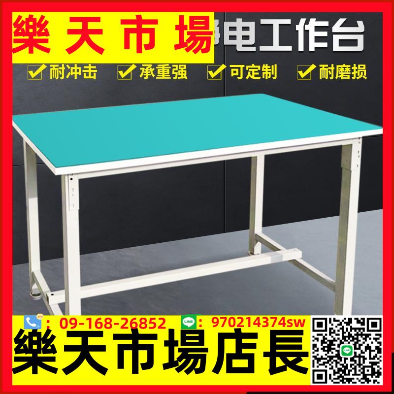 防靜電工作臺加厚面板流水線生產車間打包臺實驗室操作臺小桌子