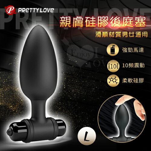 【送清潔粉】派蒂菈 ‧ 10段變頻軟親膚硅膠後庭塞 - L款﹝強勁馬達/滑順材質/男女通用﹞【特別提供保固6個月