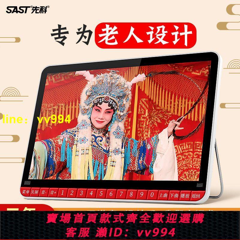 先科老人看戲機收音便攜小電視唱聽戲機高畫質大屏專用播放器廣場舞