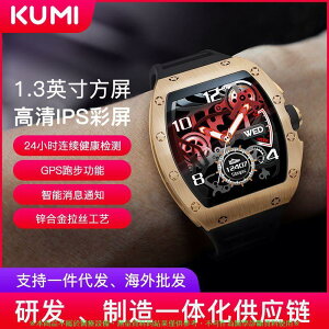 KUMI庫覓 GT1智能手錶 手錶 時尚手錶 商務手錶 防水 藍牙手環 心率血壓睡眠監測